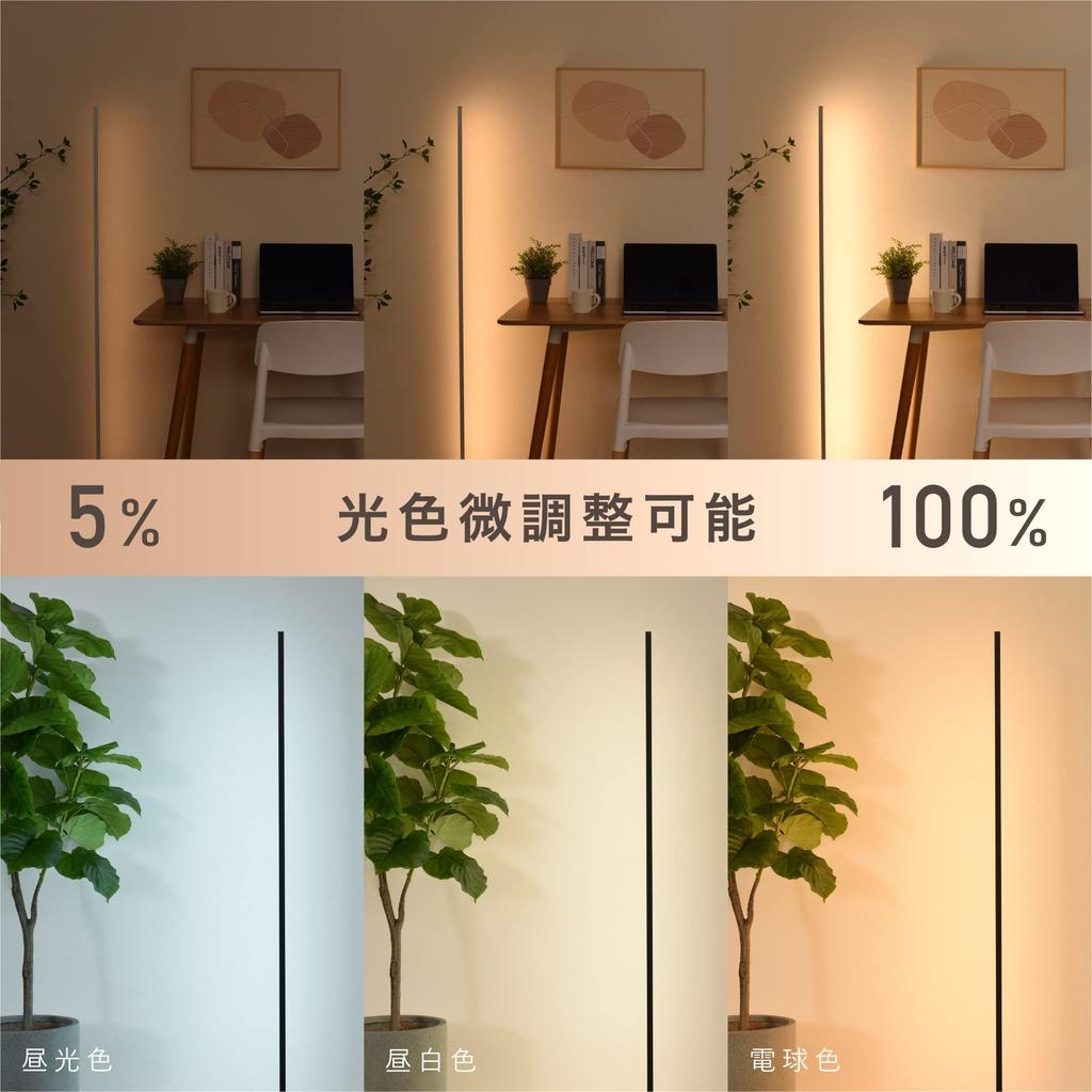 VENTOTA Stehlampe, Stehleuchte, Eckbeleuchtung, LED Umgebungsbeleuchtung, Stilvolle Stehlampe mit Dimmbaren und Farblich Einstellbaren Funktionen, Fernbedienung