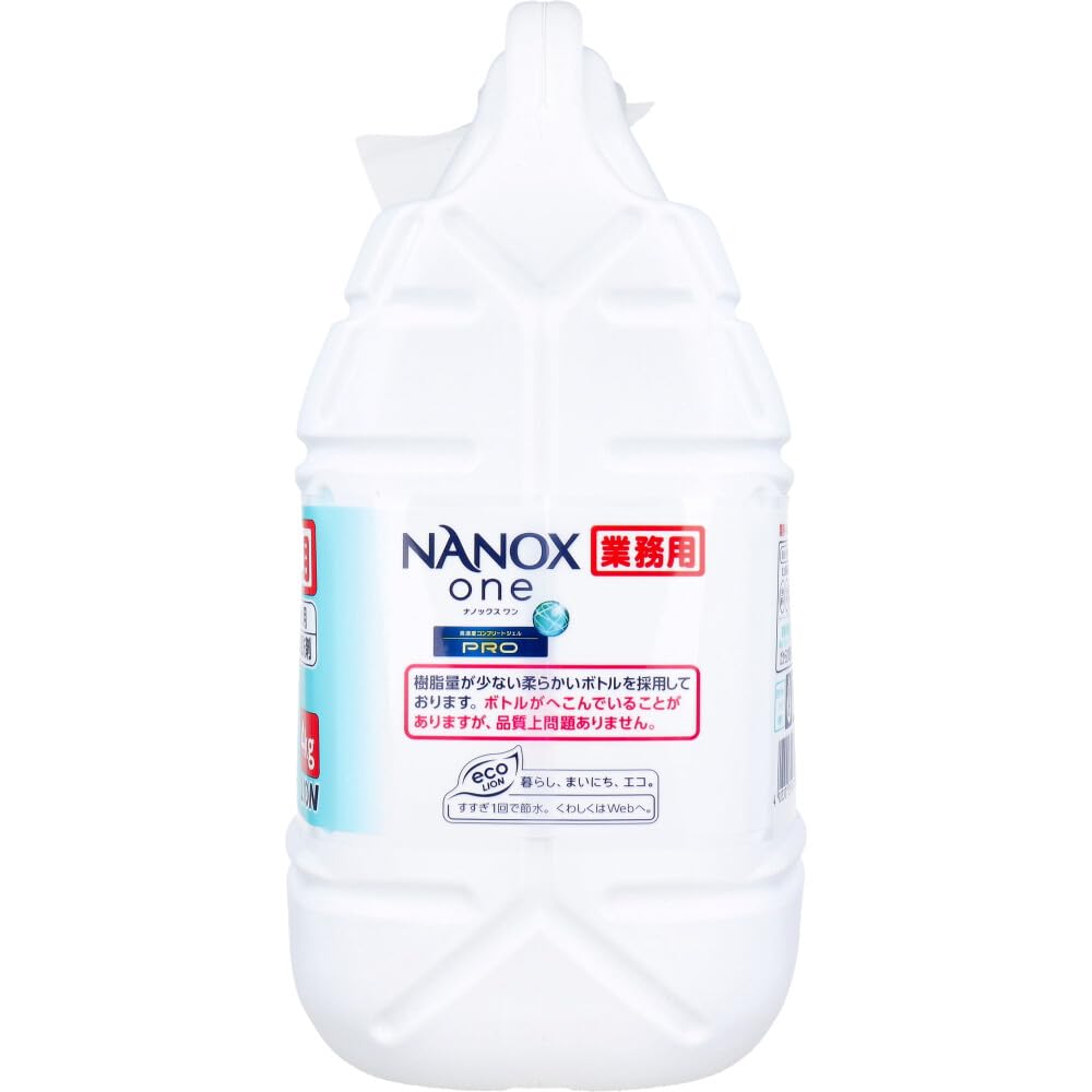 Commercial NANOXonePRO 4kg