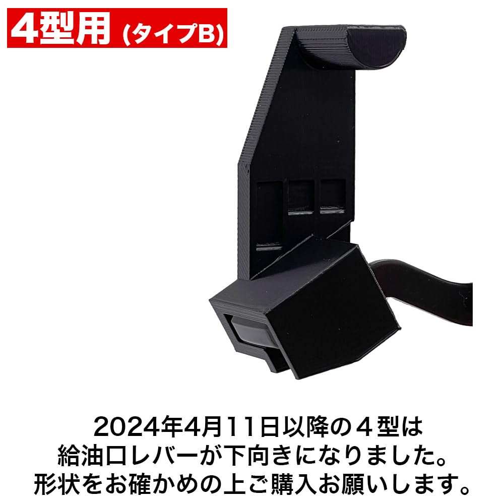 Jimny JB64 Jimny Sierra JB74 Type 1 Type 2 3 Jimny SIERRA Fuel Lid Opener Hook Lid (4 Type B)