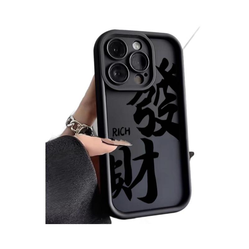 Fortune Text Apple 15/14promax Mobile Phone Case iPhone13pro12/11 Matte Xs/xr
