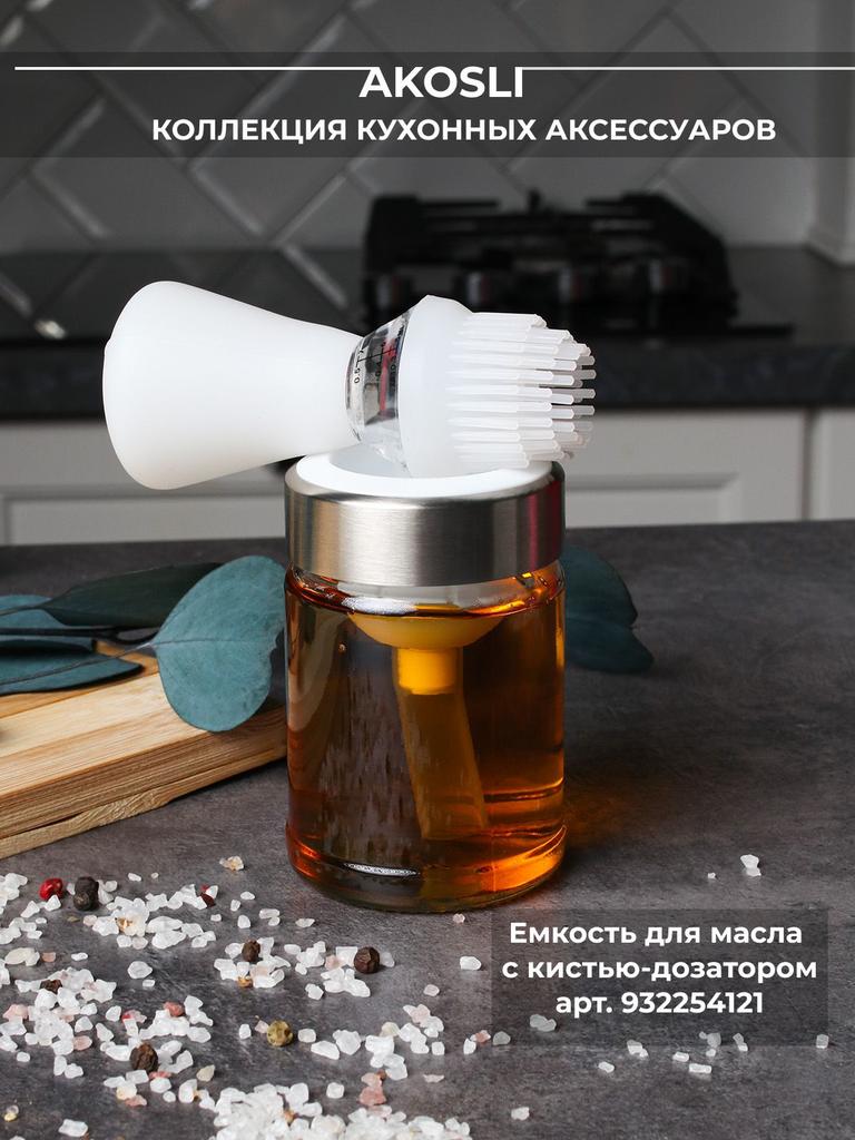 Oil Spray Can Spray Bottle Oil Spray Bottle for Air Frying Pan, 250Ml, 1Pcs