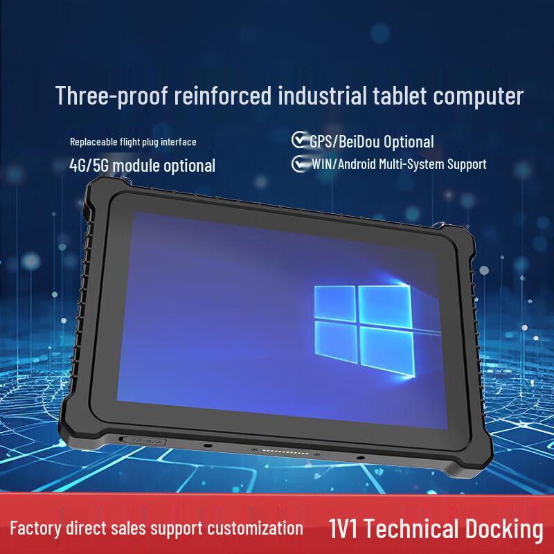 Rugged Industrial 8-inch Android Tablet (CN Version)