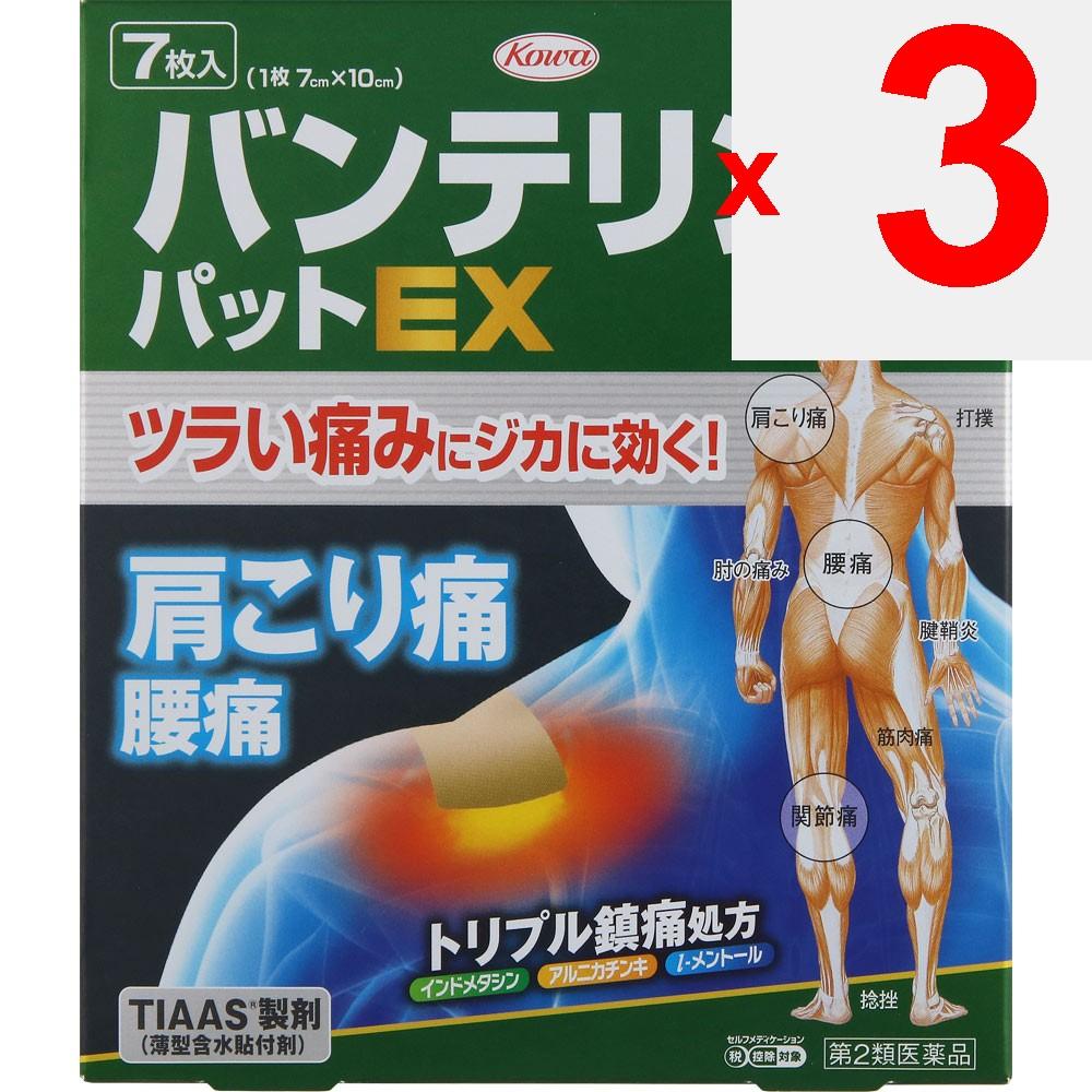 KOWA Bantelin Kowa Pad EX 7 Sheets Plasta (cooling) Paste Indications: Shoulder Pain Associated with Stiff Shoulders, Lower Back Pain, Joint Pain, Mus