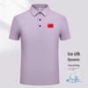 Tongye National Team Ice Silk Quick Dry Sports Polo Shirt