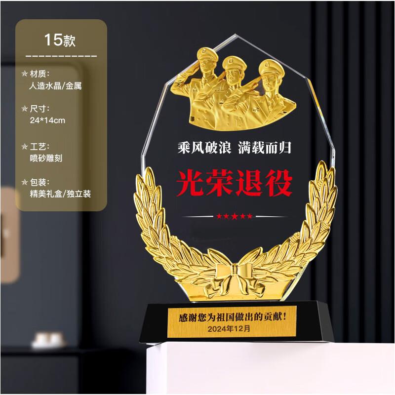 Veteran Retirement Commemorative Gift