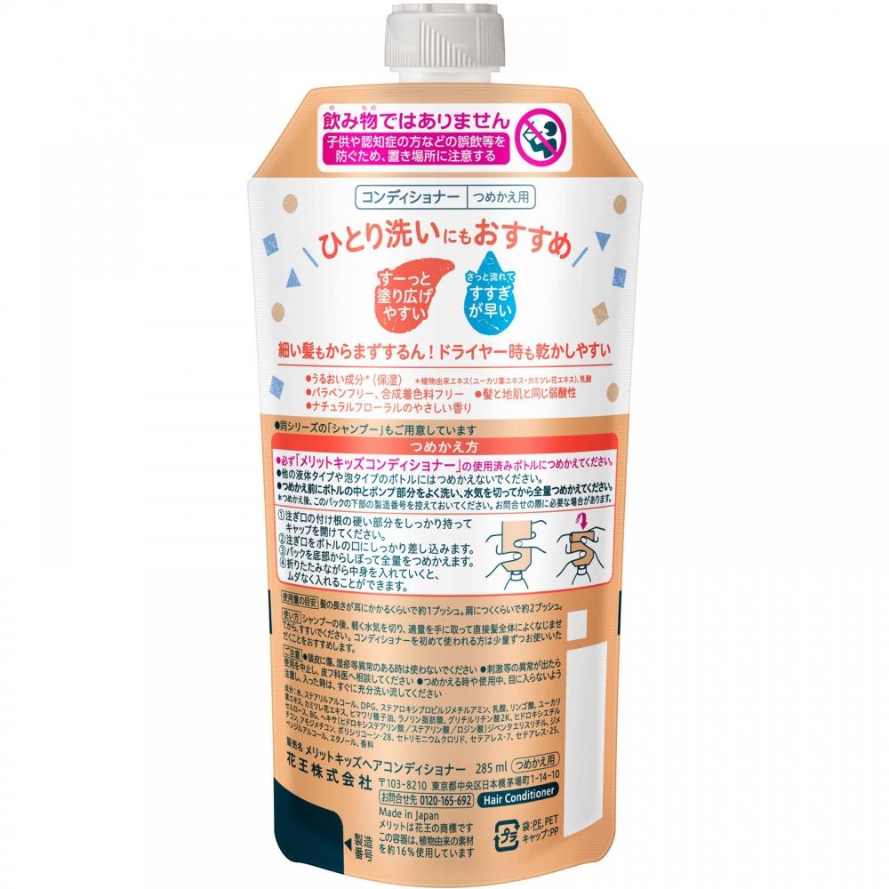 Merit Kids Container Refill 285ml Kao
