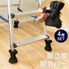 Konan Original Stepladder Leg Covers of (Pack 4) 09HK-777