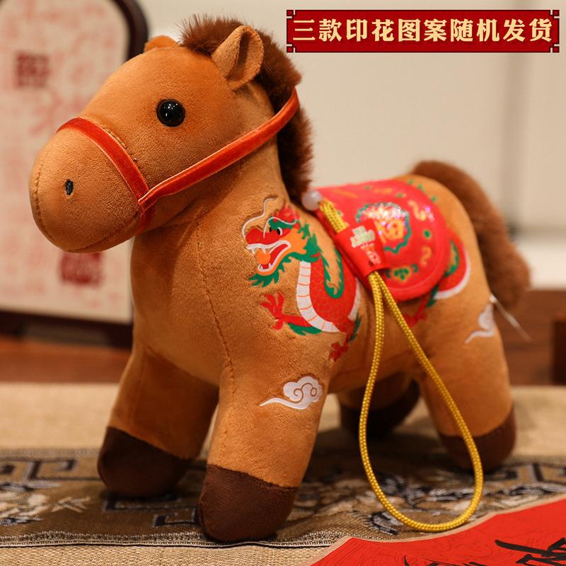 

Horse mascot doll dragon flying phoenix dance pony pendant plush toy annual meeting gift zodiac horse doll 12CM（0.045kg） коричневий