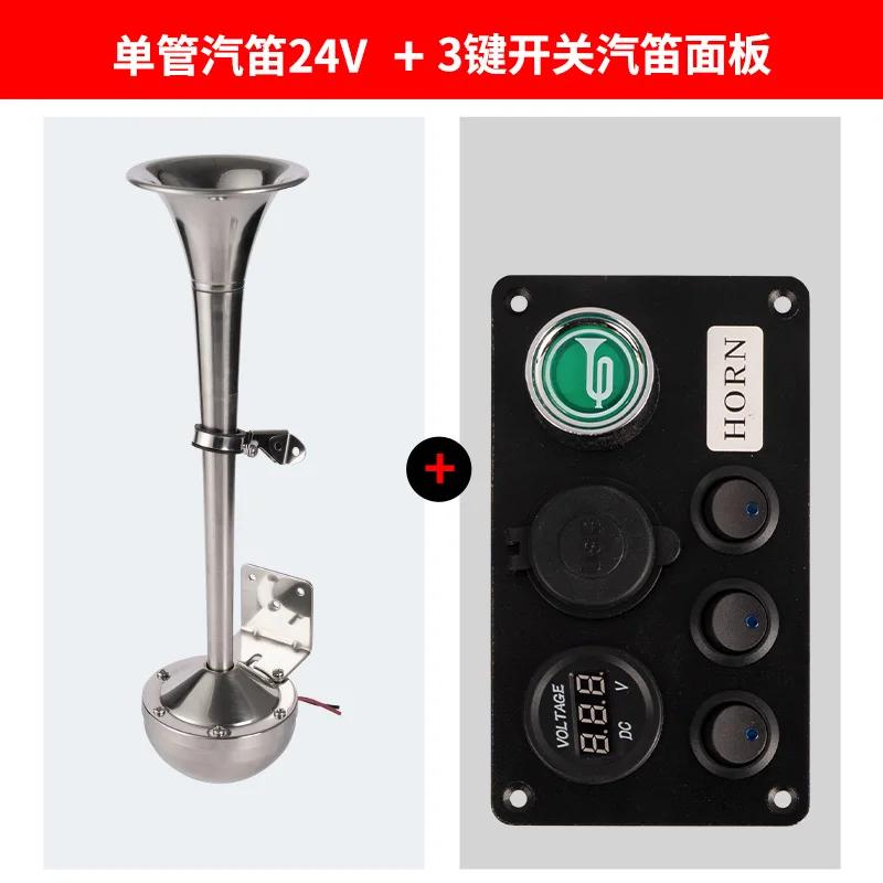 Single Tube Marine Electric Flute Horn Ship Cruise Stainless Steel 12v24v Electric Horn AFI Super Loud Speed Boat Accessories