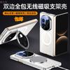 Applicable to Huawei matex7 mobile phone case double central axis anti-drop X7 collector's edition electroplating magnetic attraction transparent simp