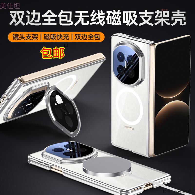 Applicable to Huawei matex7 mobile phone case double central axis anti-drop X7 collector's edition electroplating magnetic attraction transparent simp