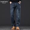 Zengzhi Men's Relaxed Straight Fit Comfort Jeans