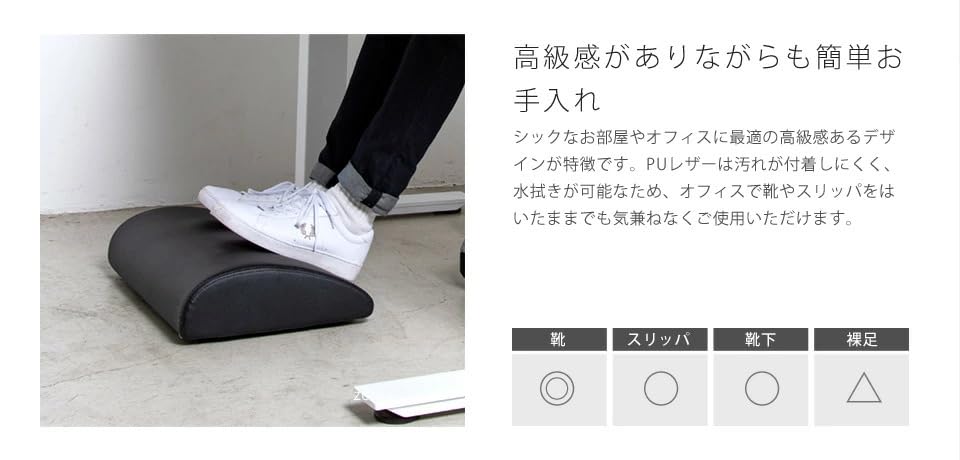 BORDERLESS Foot Cushion urethane footrest for support during desk work (PU Leather, Black) - High-density