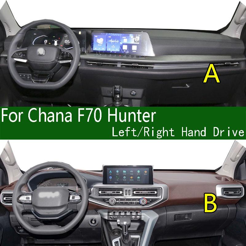 For Changan Chana F70 Hunter Lantazhe Dashmat Dashboard Cover trument Panel Sunscreen Anti-Dirt Pad Ornaments