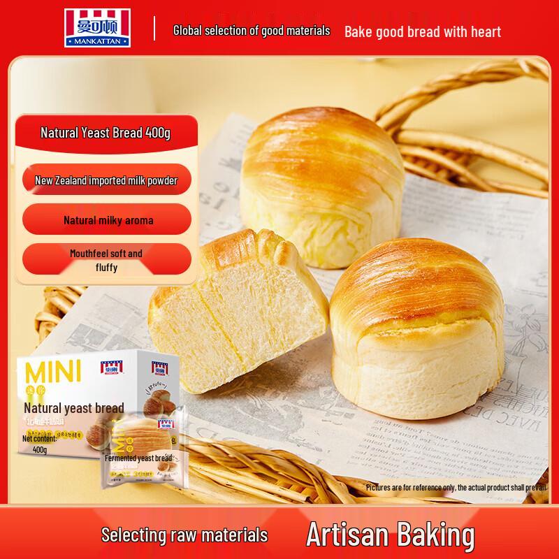 Mankerton Natural Yeast Hand-Torn Bread