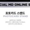 Taemin   06 Photo Card Stand 2024 Taemin World Tour Official Md