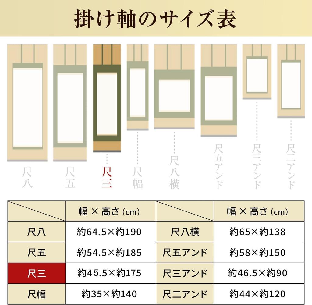 Hanging scroll Amaterasu Amaterasu Omikami Arakida Moriaki Amaterasu Omikami Small 13cm Shinto ritual All year round Tokonoma Hand-painted KK-B5614S3