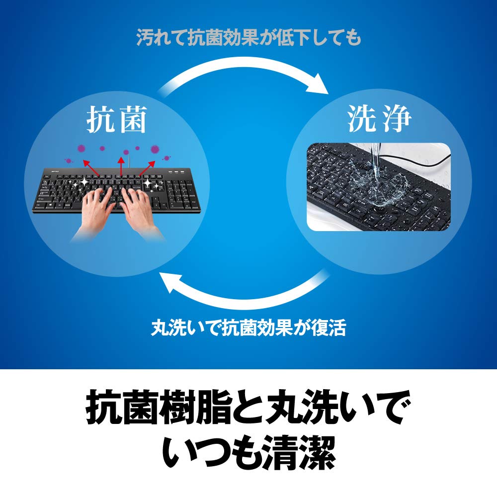 BUFFALO Wired Full Keyboard Uses Antibacterial Resin Waterproof and Dustproof Can Be Washed with Water Remote Telework Easy Connection Reliable