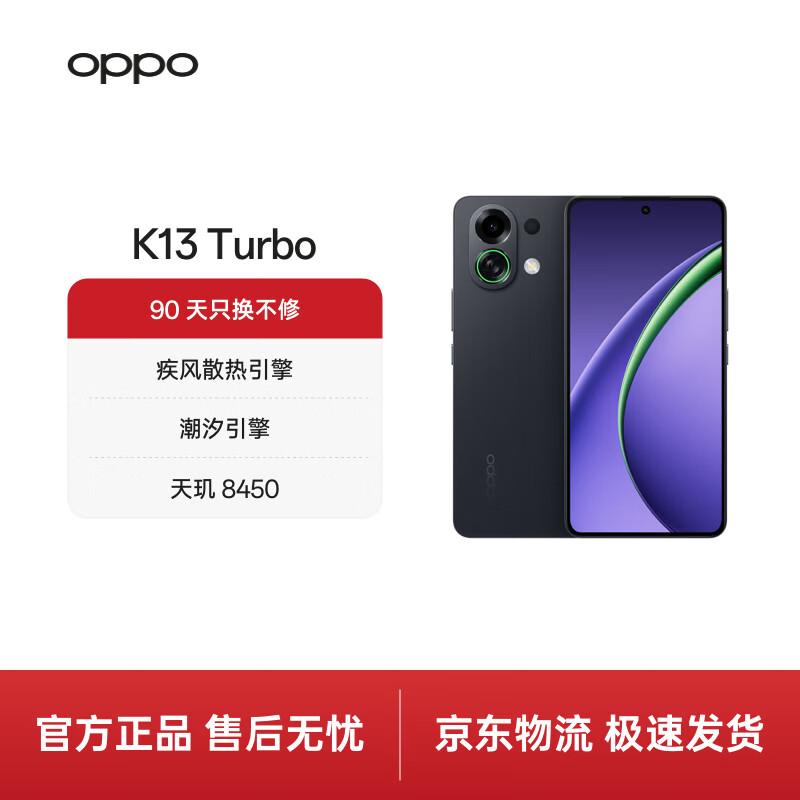 

OPPO K13 Turbo 5G Smartphone (CN version) 12GB+256GB