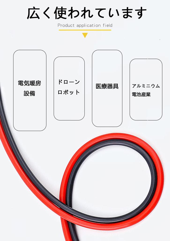 Silikonový drát 12 AWG (4m černé a 4m červené) - Měkký, Flexibilní, Nízká impedance, 12AWG Silikonový drát s 680 prameny 0,08mm měděného drátu (pro RC