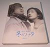 [USED] Winter Sonata Korean KBS Uncut Complete Blu-ray Box Rare