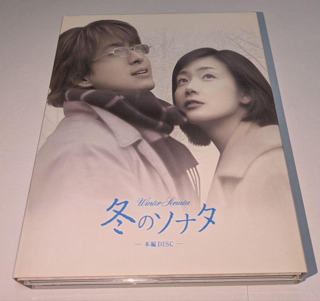 [USED] Winter Sonata Korean KBS Uncut Complete Blu-ray Box Rare