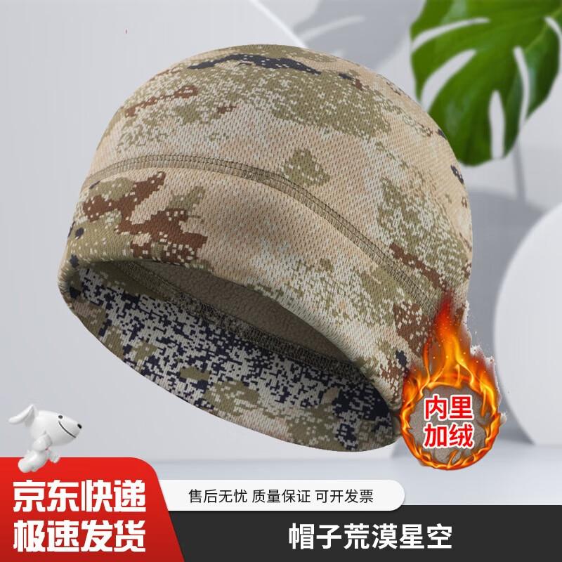 

Deaite Winter Camo Thermal Fleece Accessories