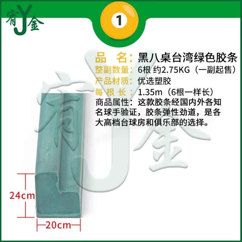 Billiard Table Cushion Rubber Strip