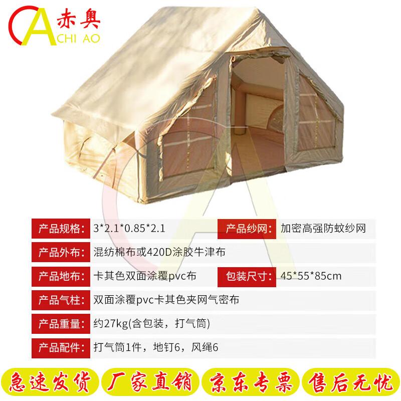Chi Ao Automatic Inflatable Camping Tent