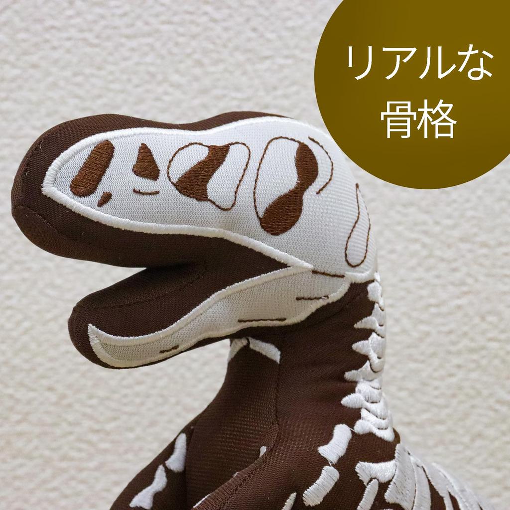 Takeoff Bone Museum Tyrannosaurus Plush Toy, Small, with Realistic Embroidered Bone Design