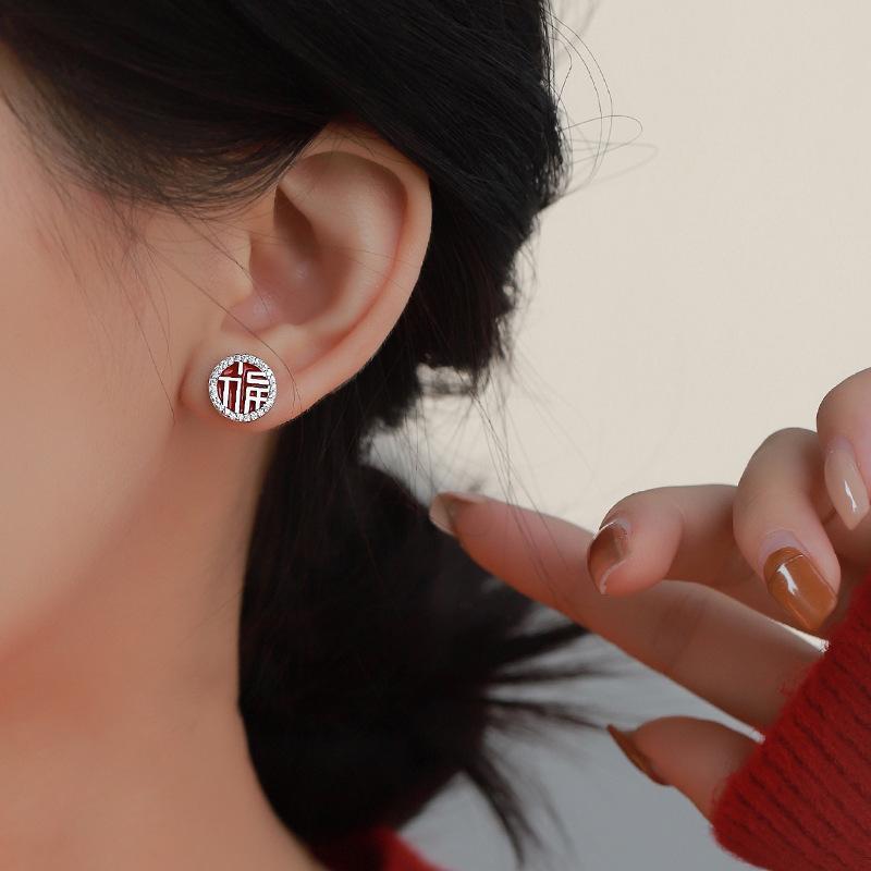 Fu Character Stud Earrings for Women's Year New Red Natal Year Earrings Niche Design Ear Jewelry Premium