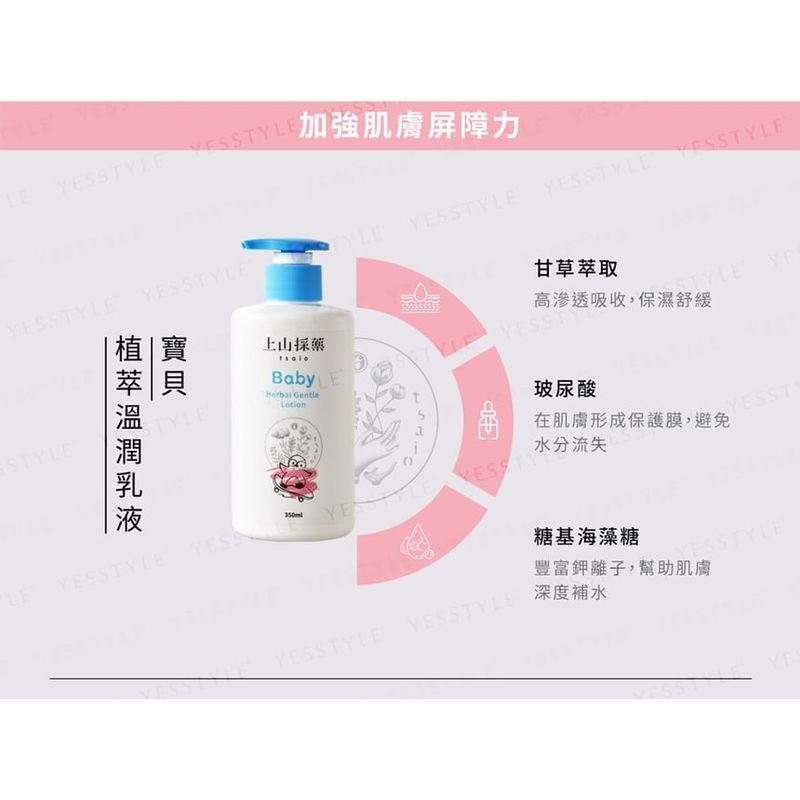 SOFNON - Tsaio Baby Herbal Gentle Lotion