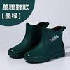 rain shoes women's short tube adult new fashion low-top water shoes fleece warm rain boots non-slip and wear-resistant thick-soled rubber shoes women