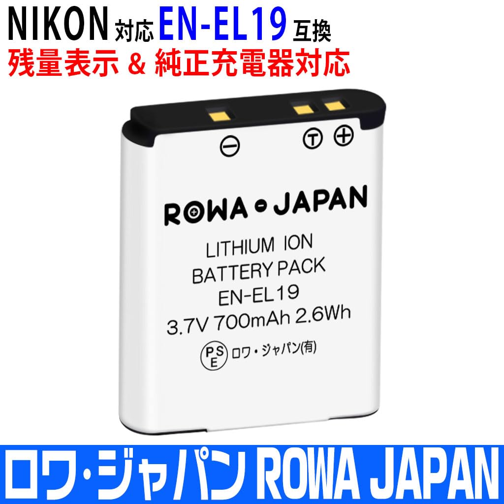 Compatible with Nikon Coolpix Level Genuine Charger by Rowa Japan Standard EN-EL19 [Charge Display, Compatible] [PSE Inspection]
