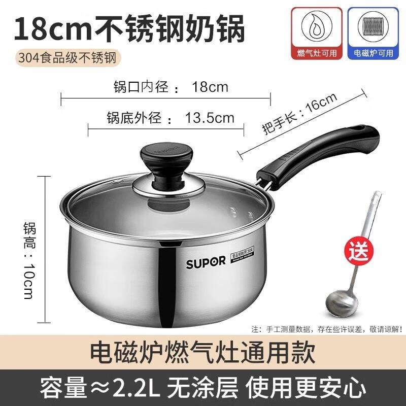 Supor 304 Stainless Steel Milk Pot