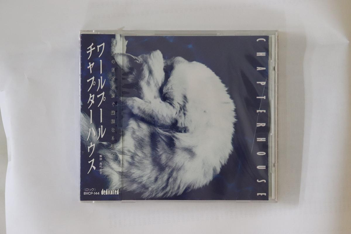 

CD CHAPTERHOUSE - Whirlpool BVCP144PROMO DEDICATED 1991 Japan Obi Rock Used