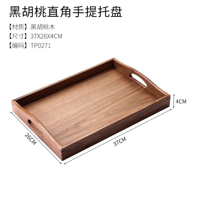 Black Walnut Tray Wooden Square Work Tea Tray Fruit Snacks Dessert Bread Service Dinner Plate Home Storage Wooden Tray