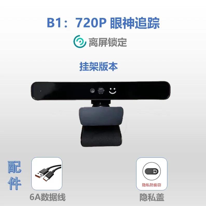 Infrared Facial Recognition Unlock Camera Microphone Eye Tracking Laptop Desktop