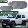 Temiry Door Guards for New Jimny JB64 and Jimny Sierra Prevents Nail Door Handle Protectors with Magnetic Prevents Scratches and Falling Gray JB74,