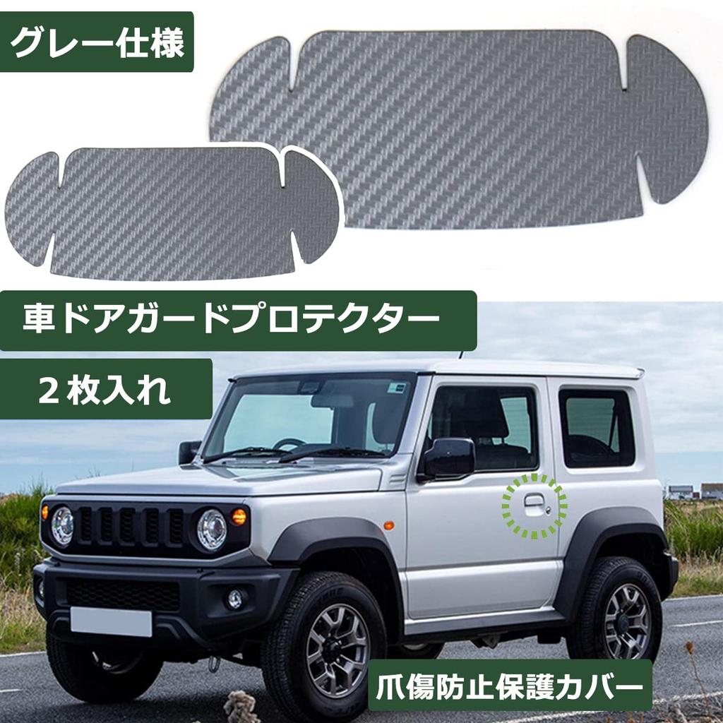 Temiry Door Guards for New Jimny JB64 and Jimny Sierra Prevents Nail Door Handle Protectors with Magnetic Prevents Scratches and Falling Gray JB74,