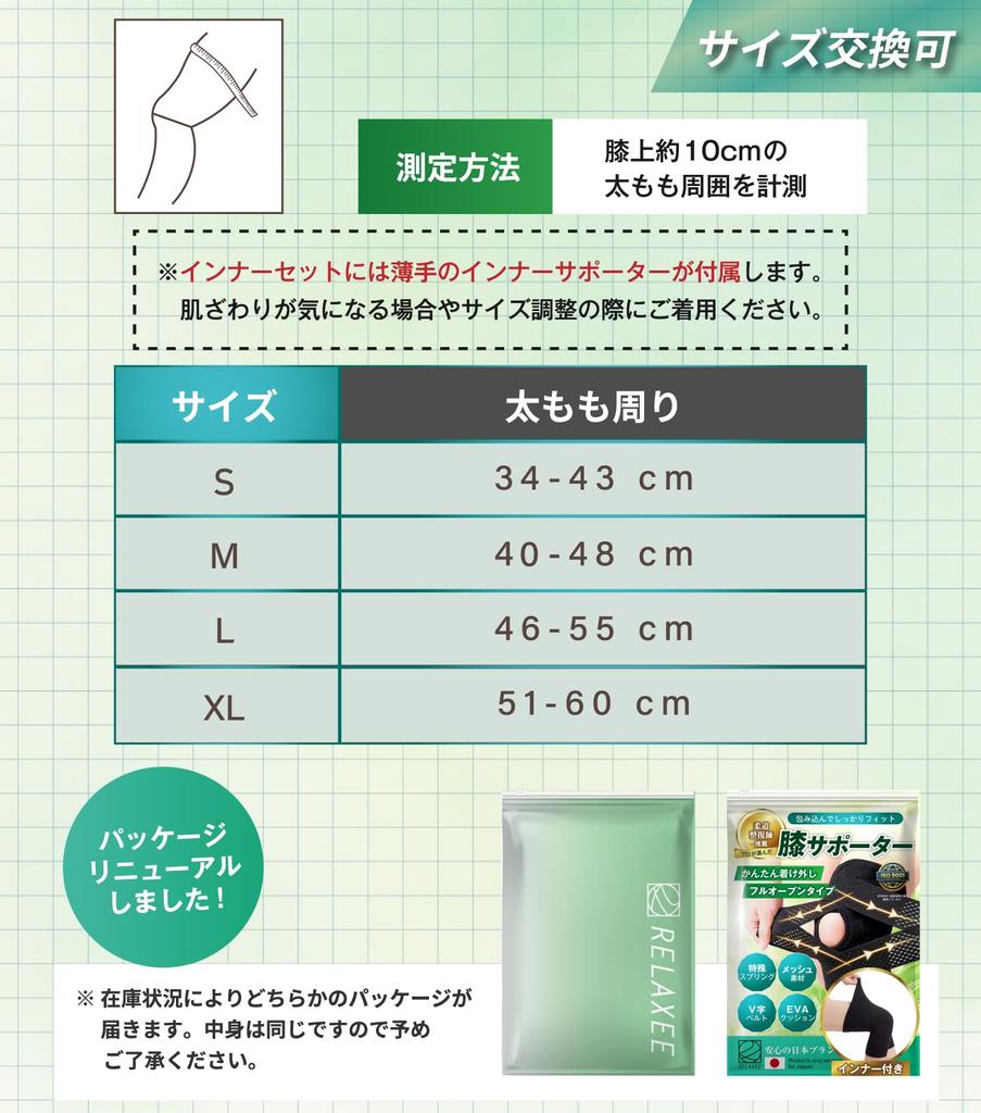 In Tarzan Magazine X Supervised by a Judo Thin Knee Secure Knee Perfect for and Everyday RELAXEE Inner [Featured Therapist] Support, Sports, Support,