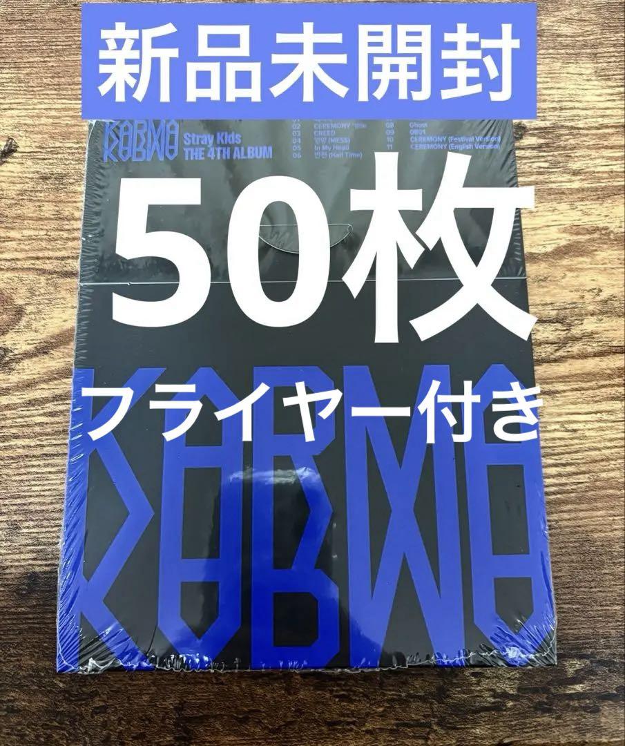 

[USED] straykids karma compact 50 sheets