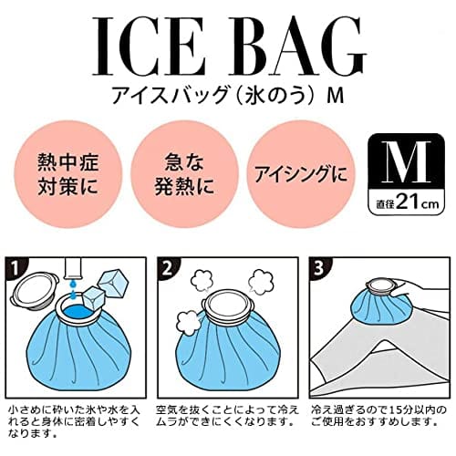 Skater Ice Bag M Ice Bag Hello Kitty Diameter 21cm Icb2