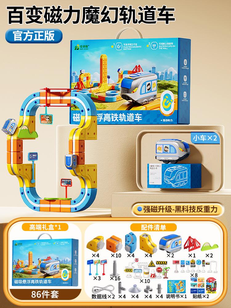Transformable Magnetic Track Train Series Set Versatile Building Diy Various Playing Method Brain Boosting Toy Creative Fun Gift