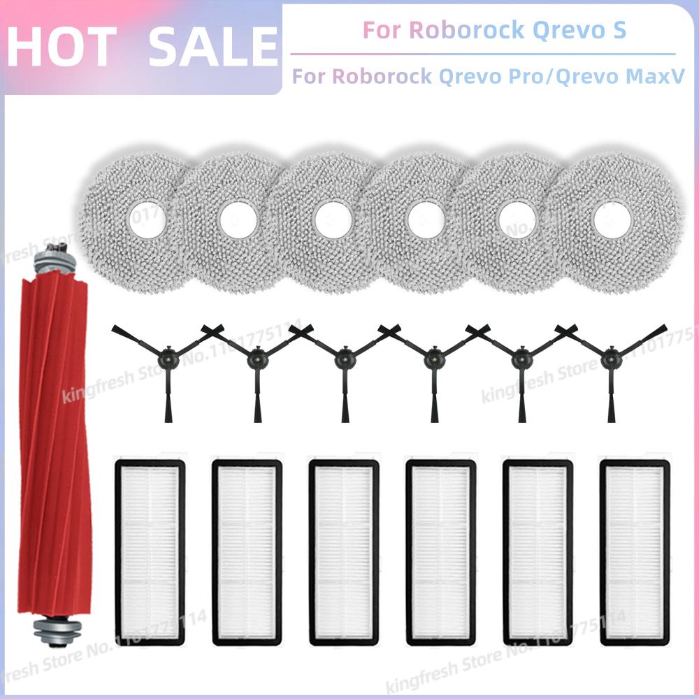 Fit For (Roborock Qrevo S, Qrevo Pro, Qrevo MaxV, Qrevo Plus) Vacuum Parts Main Roller Side Brush Filter Mop Pad Cloth Dust Bag