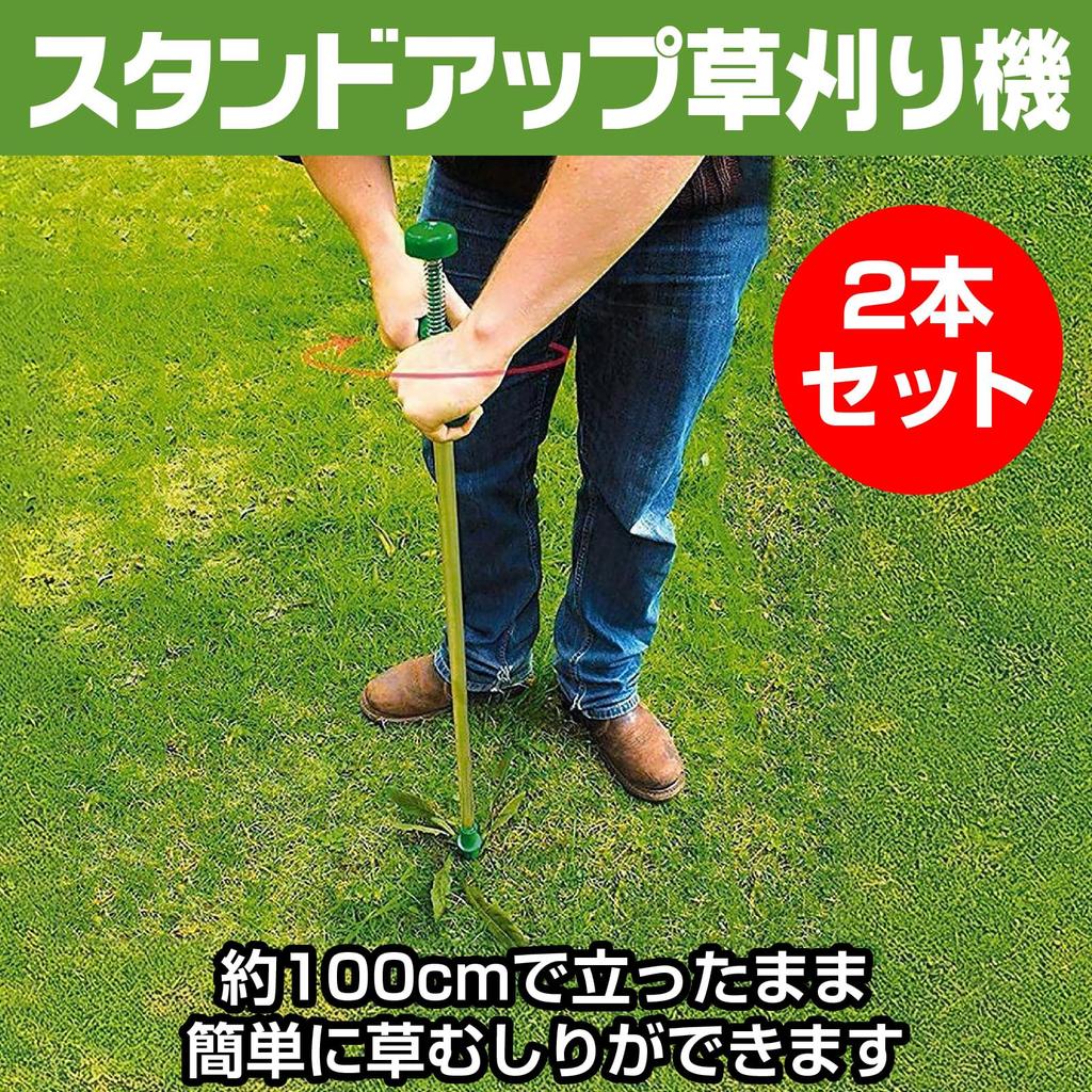 IMPACT Online Weeding Tool, Standing Weeder, Root Puller, Weeder, Weeder, Two Rakes (100cm)