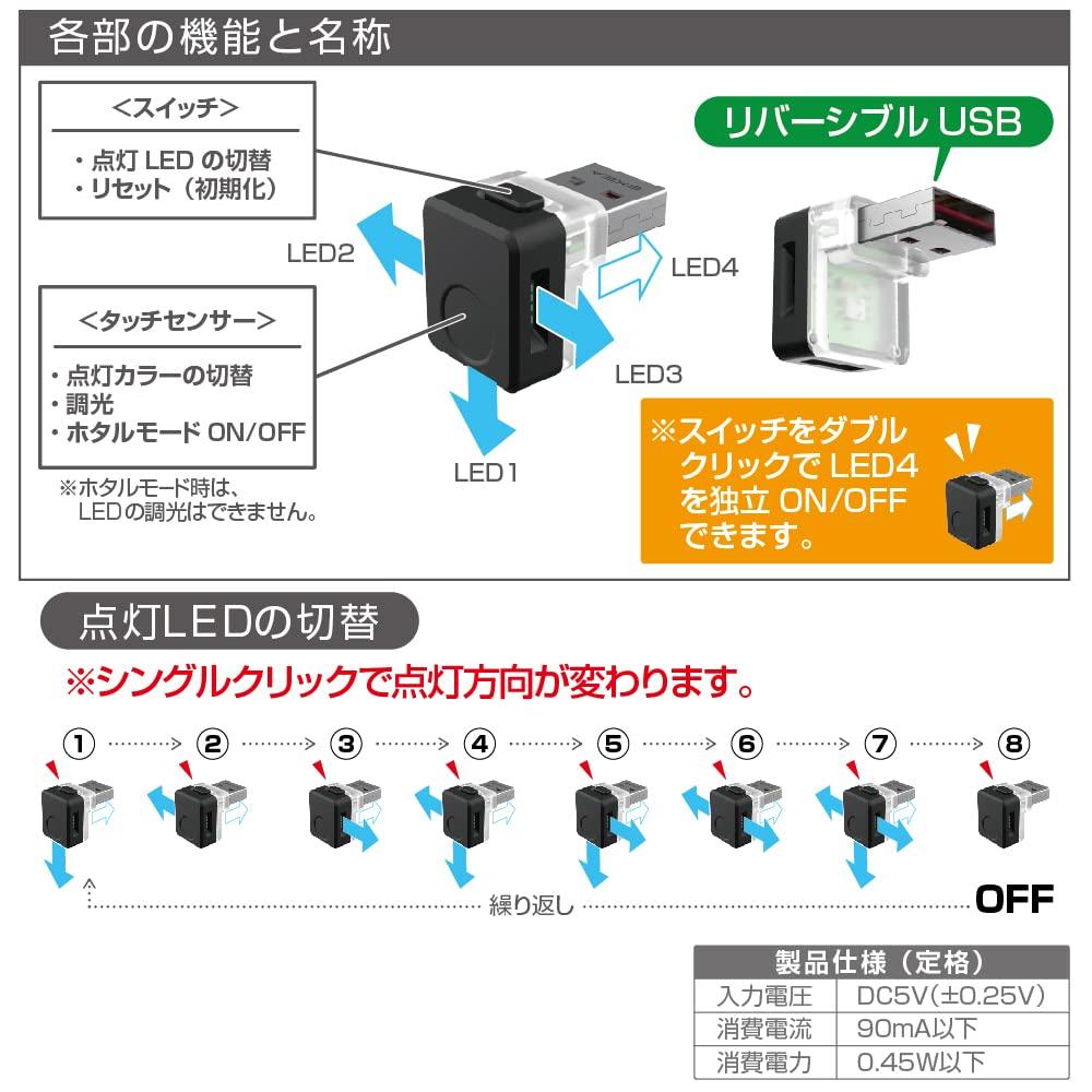 SEIKO INDUSTRY (EXEA) LED Black Car Interior Accessories (EXEA) L Shape Touch USB Light EL-174