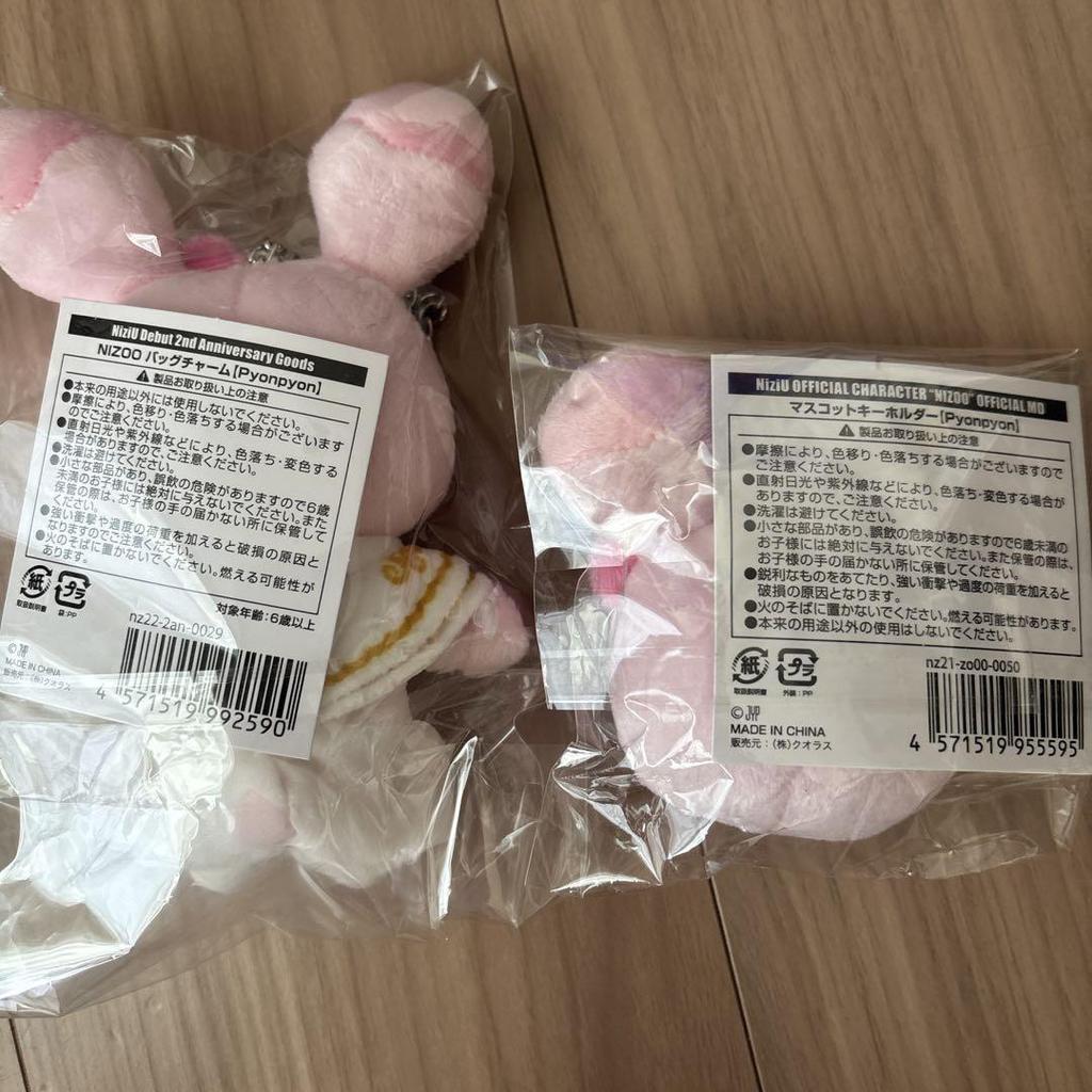 [USED] NiziU Miihi Jumping Mascot Keychain Bag Charm