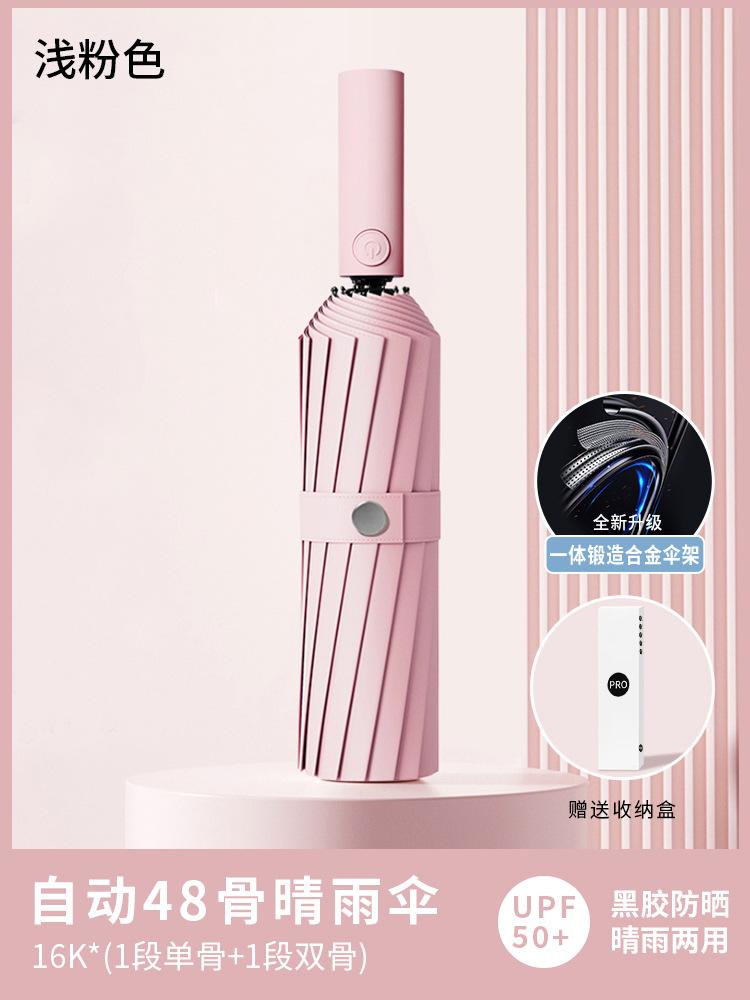 Automatic umbrella, enlarged reinforcement, sunscreen, both men and women, weather and rain, UV protection, reverse folding sun umbrella