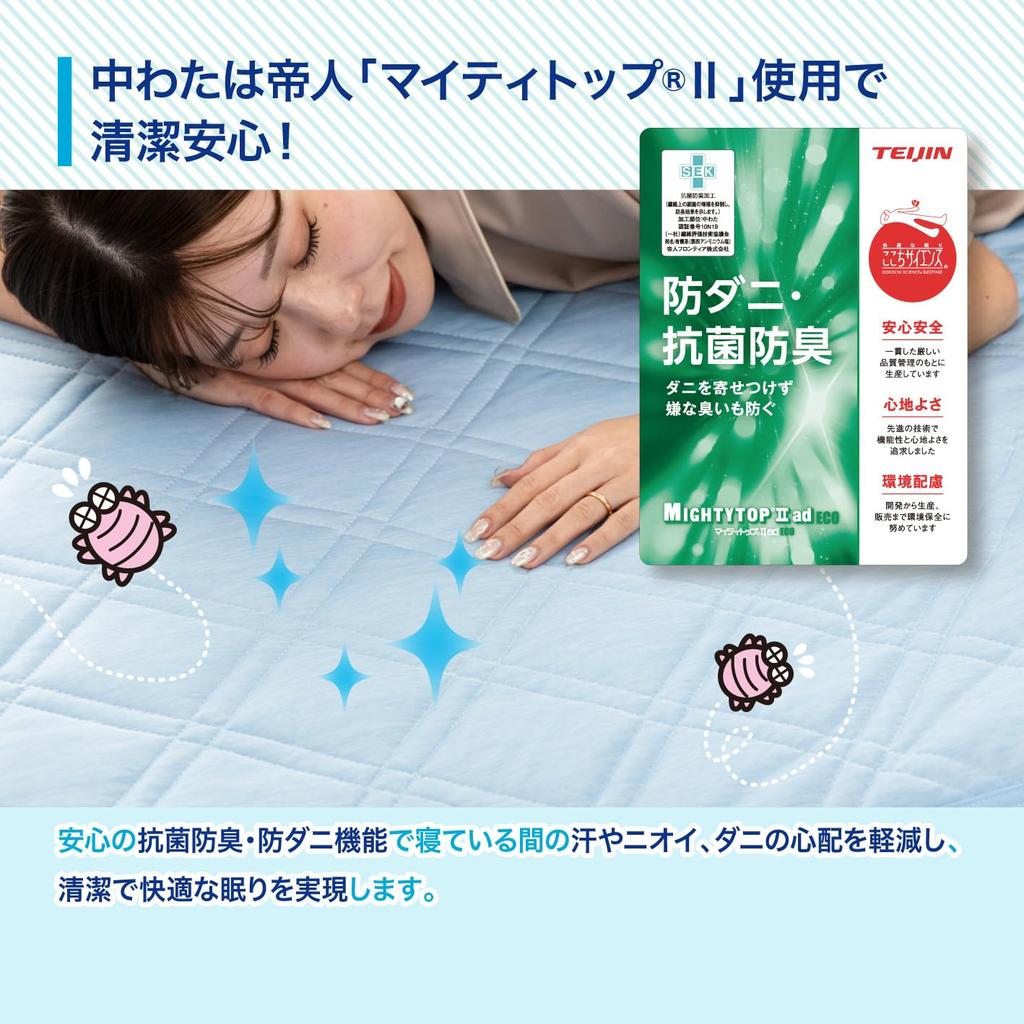 Absorbent and mattress pad for summer value or higher Mighty Top used for backing for putting on and taking inhibits and bed cooling mattress cool